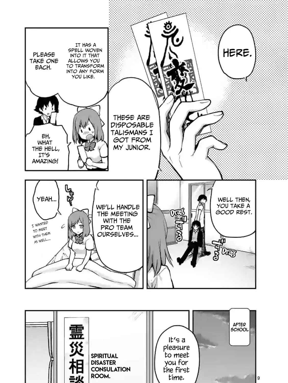 Read Climax Exorcism With A Single Touch chapter 13 image 16 on Lezhin