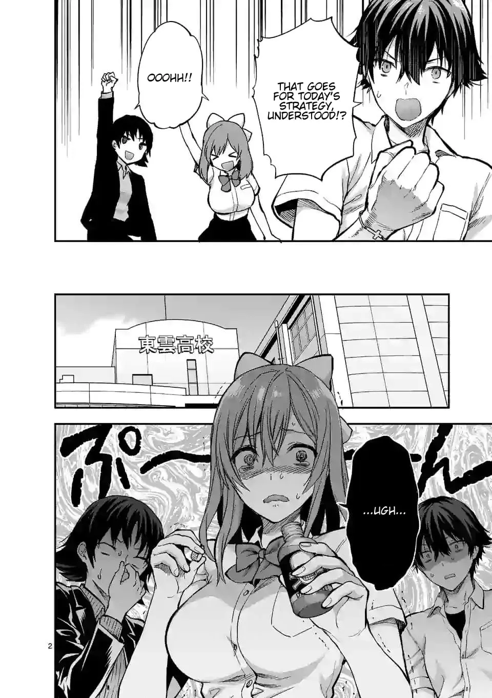 Read Climax Exorcism With A Single Touch chapter 15 image 1 on Lezhin