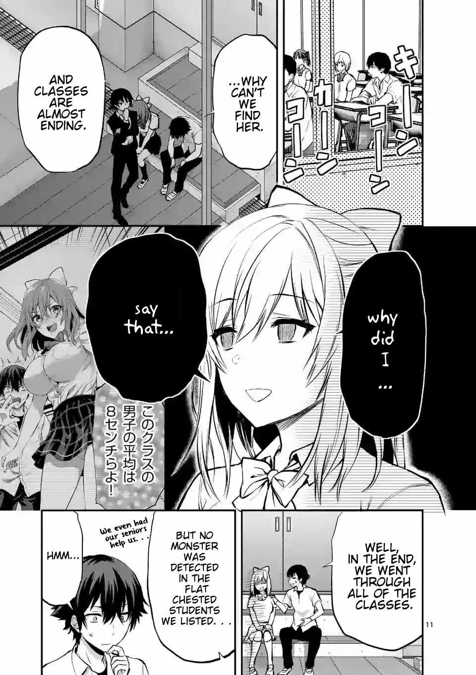 Read Climax Exorcism With A Single Touch chapter 15 image 10 on Lezhin