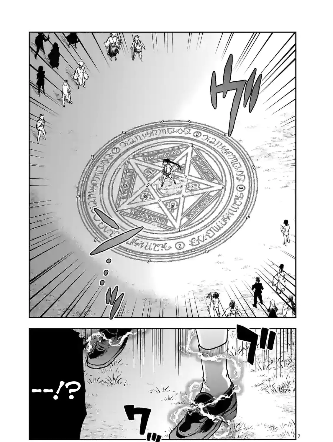 Climax Exorcism With A Single Touch Chapter 19 page 13 - 