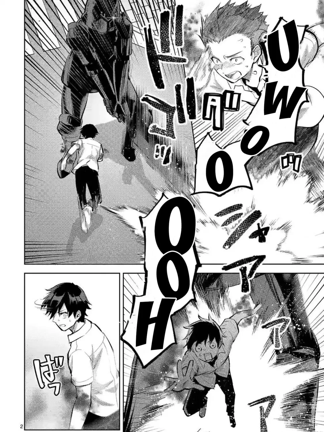 Climax Exorcism With A Single Touch Chapter 41 page 3 - 