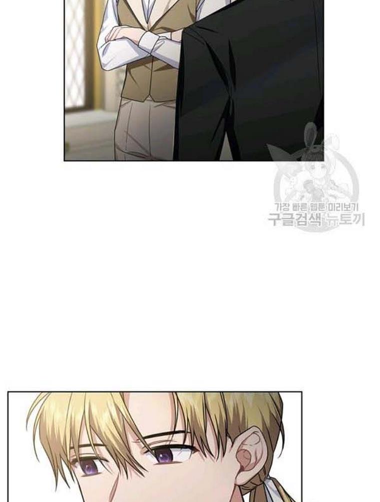 Cling To Me (Please Be Obsessed With Me) Chapter 21 page 73 - 