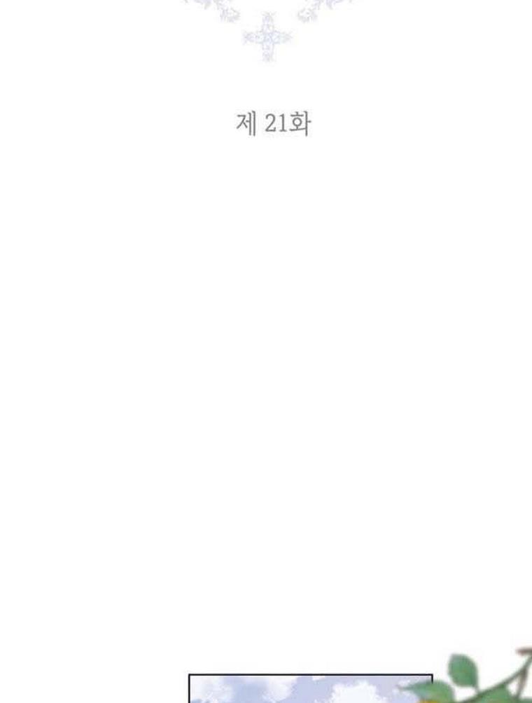 Cling To Me (Please Be Obsessed With Me) Chapter 21 page 9 - 