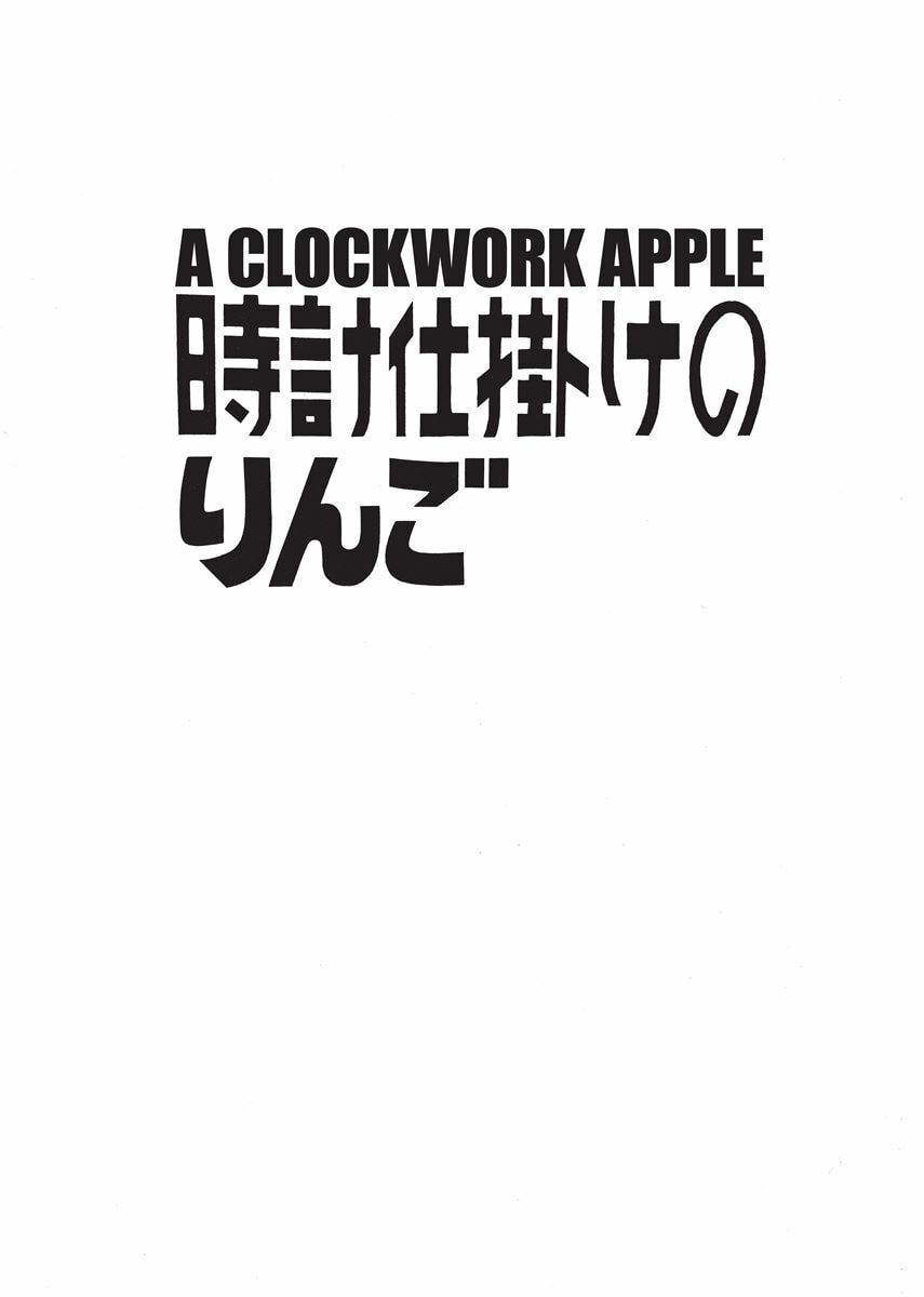 Read Clockwork Apple chapter 2 image 23 on Lezhin