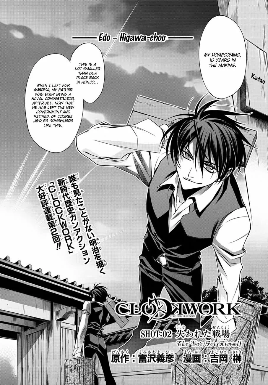 Read Clockwork chapter 2 image 1 on Lezhin