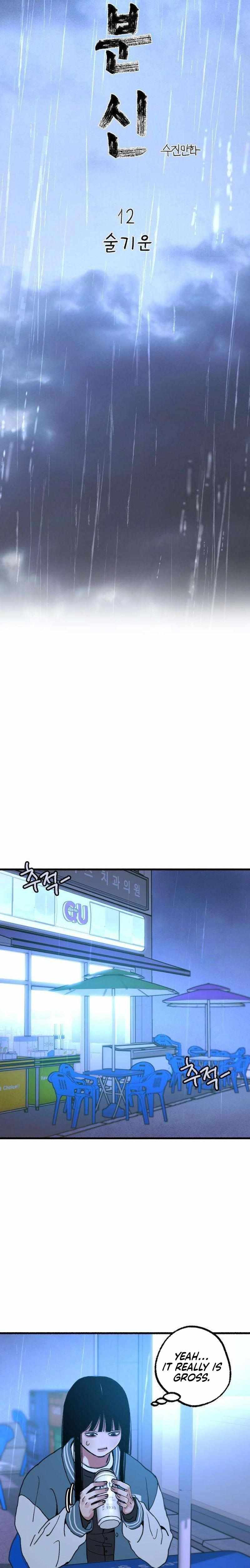 Read Clone chapter 12 image 9 on Lezhin