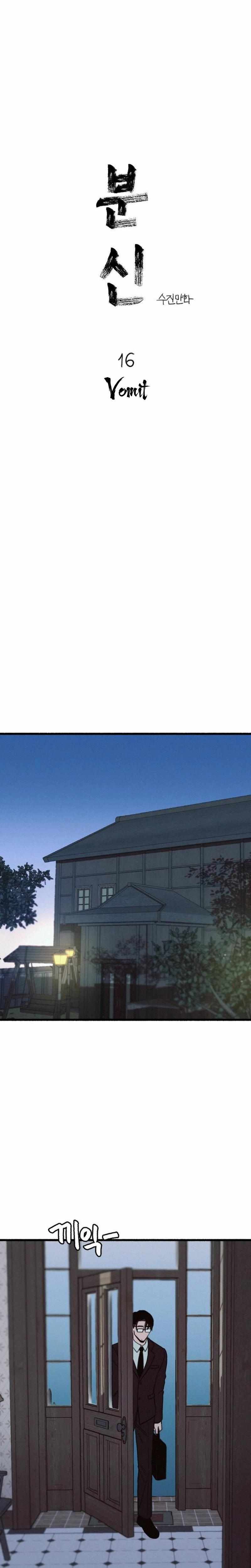 Read Clone chapter 16 image 7 on Lezhin