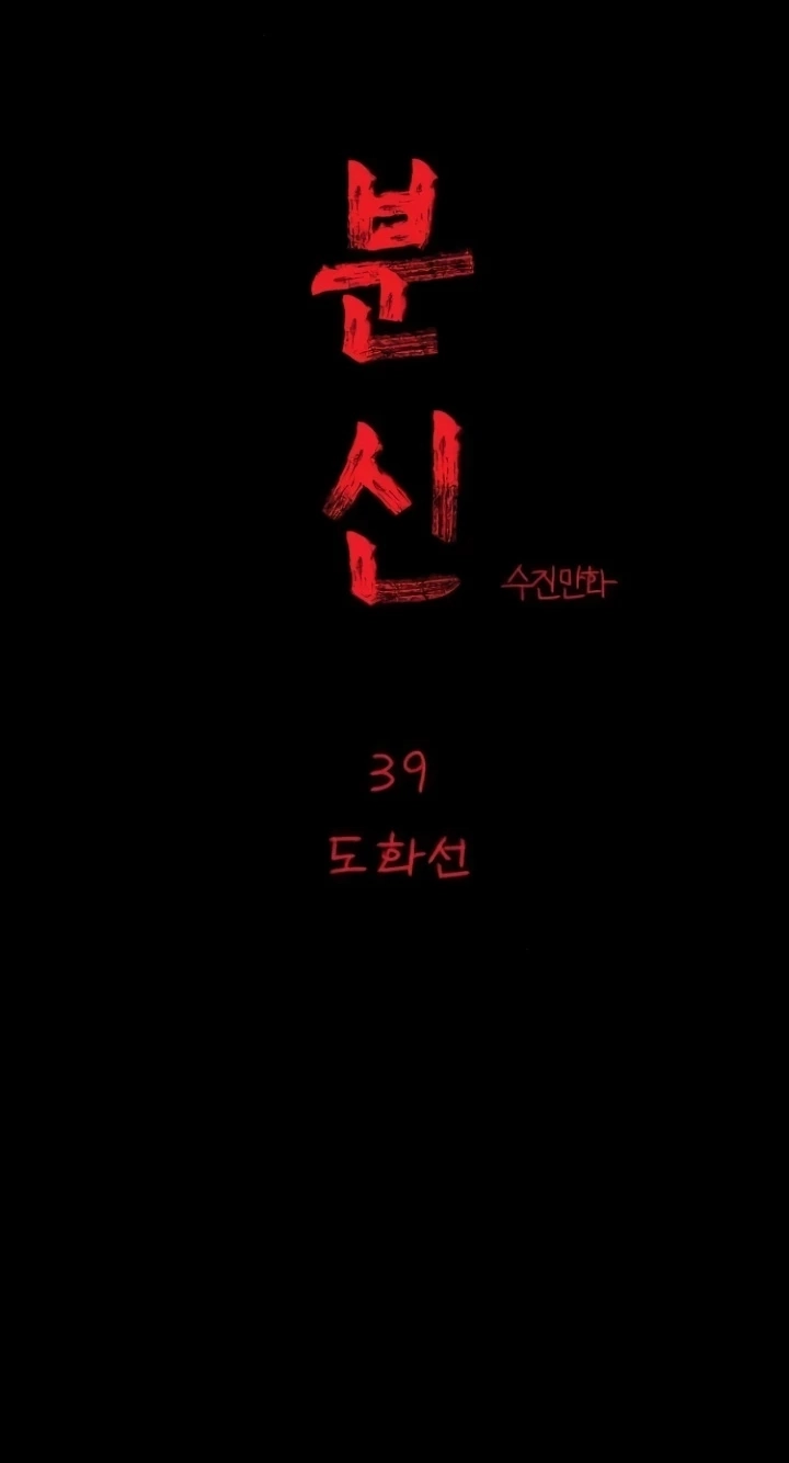 Read Clone chapter 39 image 13 on Lezhin