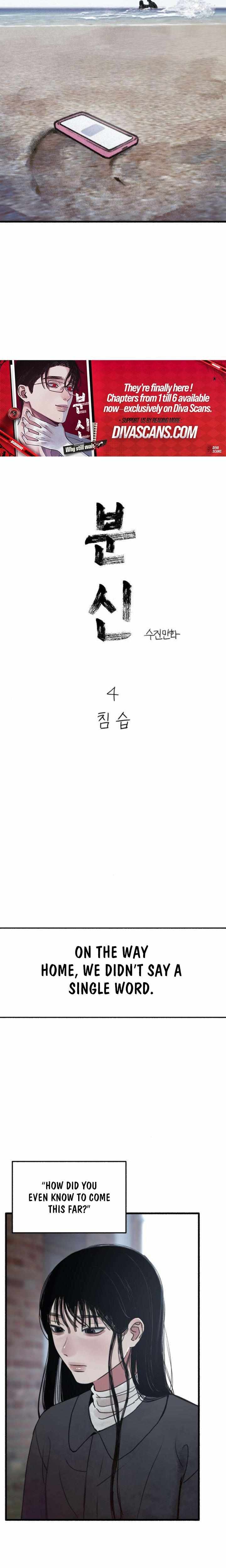 Read Clone chapter 4 image 4 on Lezhin