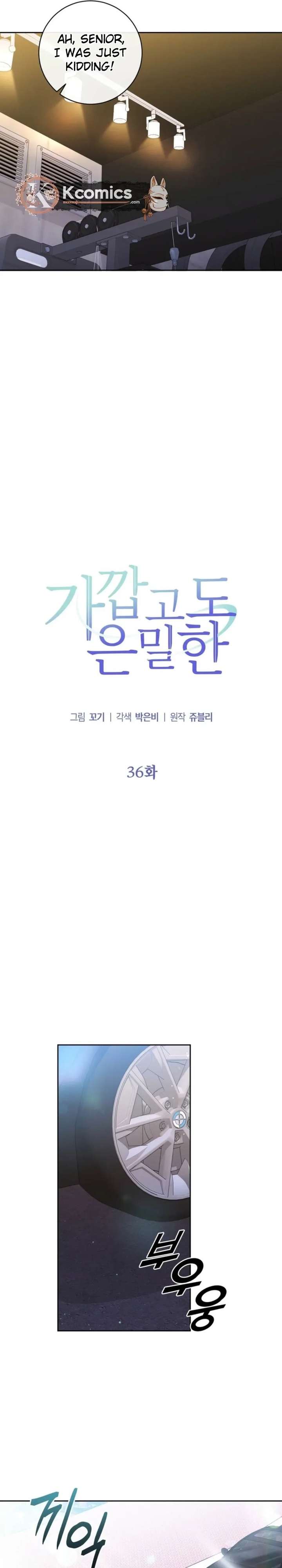 Read Close and Secretive chapter 36 image 16 on Lezhin