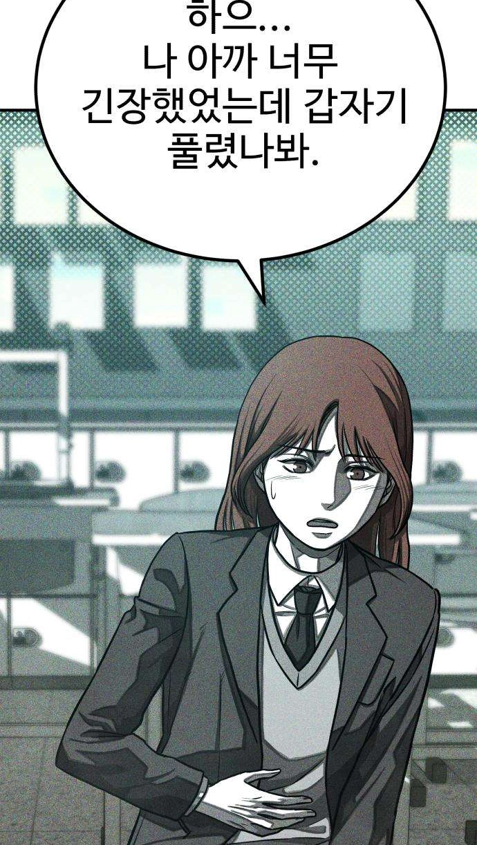 Closed Classroom Chapter 5 page 2 - 