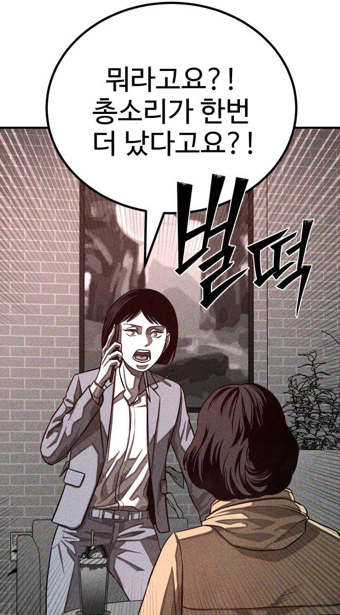 Closed Classroom Chapter 5 page 105 - 