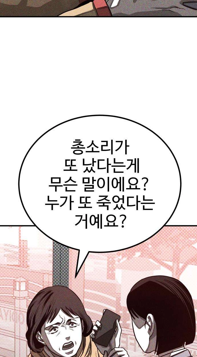 Closed Classroom Chapter 5 page 110 - 