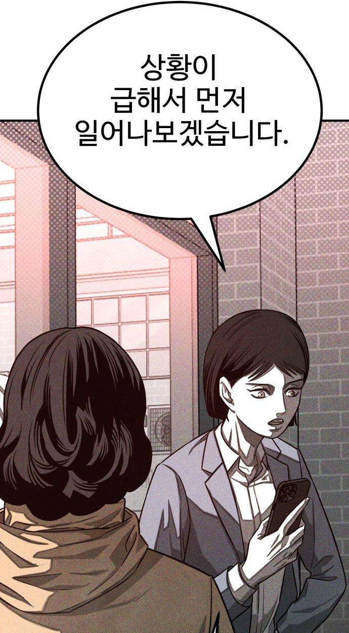 Closed Classroom Chapter 5 page 113 - 