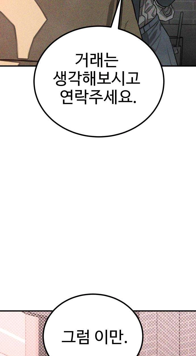 Closed Classroom Chapter 5 page 114 - 
