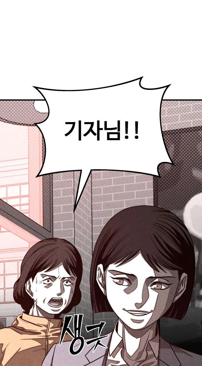 Closed Classroom Chapter 5 page 116 - 