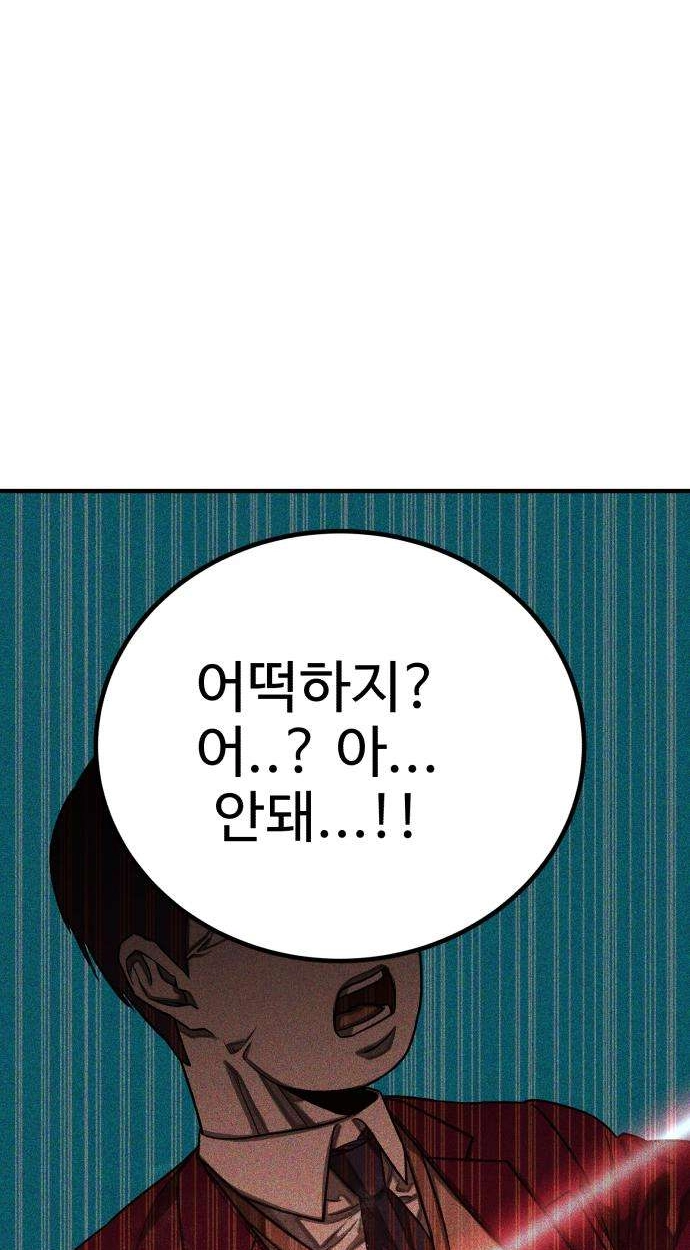 Closed Classroom Chapter 5 page 119 - 