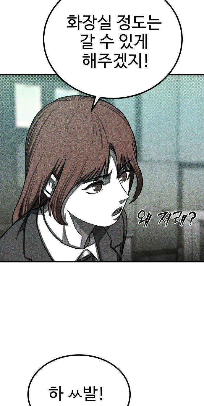 Closed Classroom Chapter 5 page 13 - 