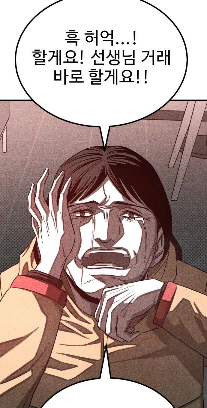 Closed Classroom Chapter 5 page 122 - 