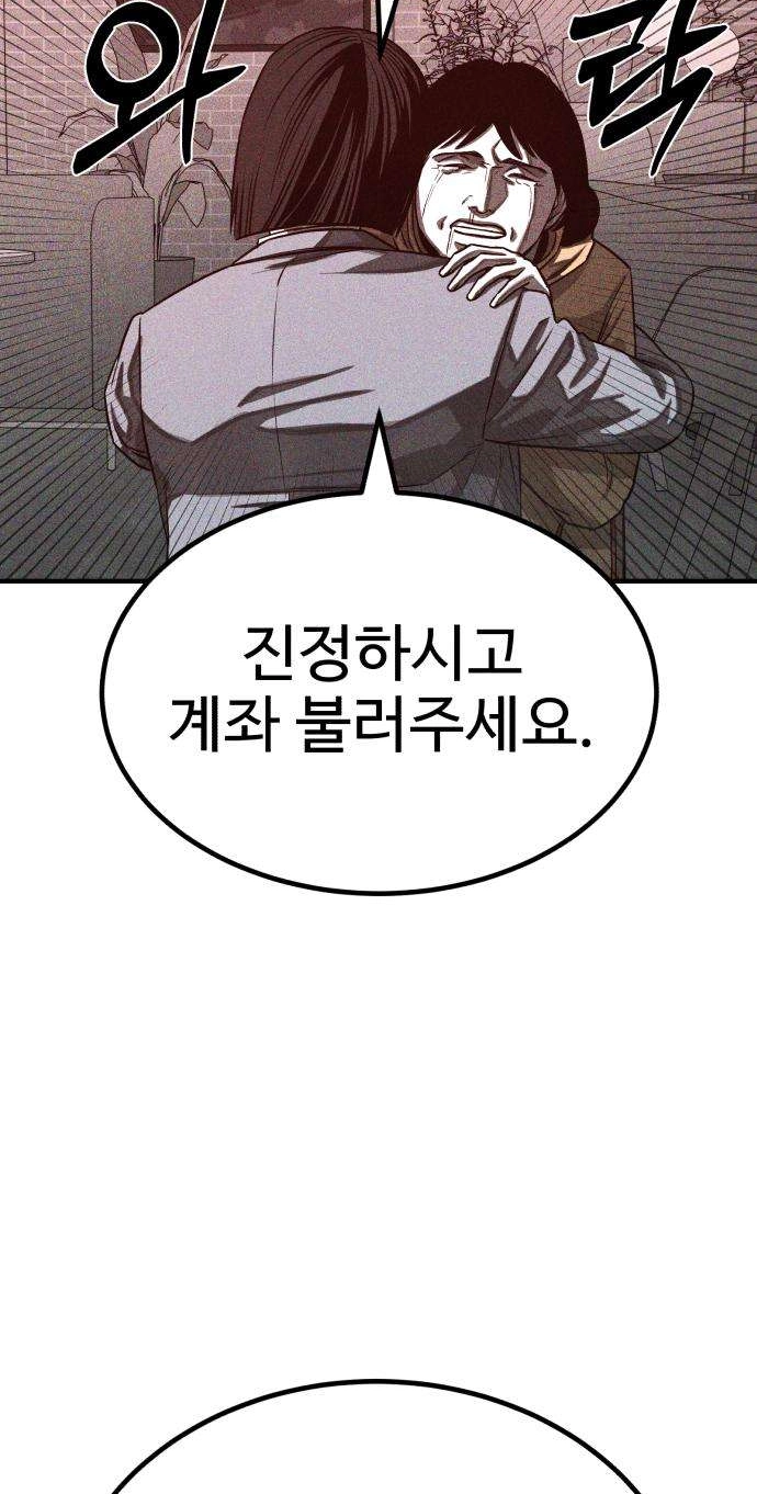 Closed Classroom Chapter 5 page 125 - 