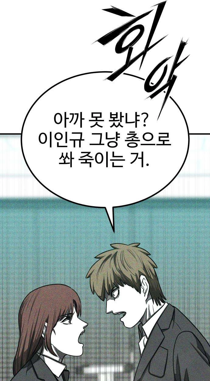 Closed Classroom Chapter 5 page 16 - 
