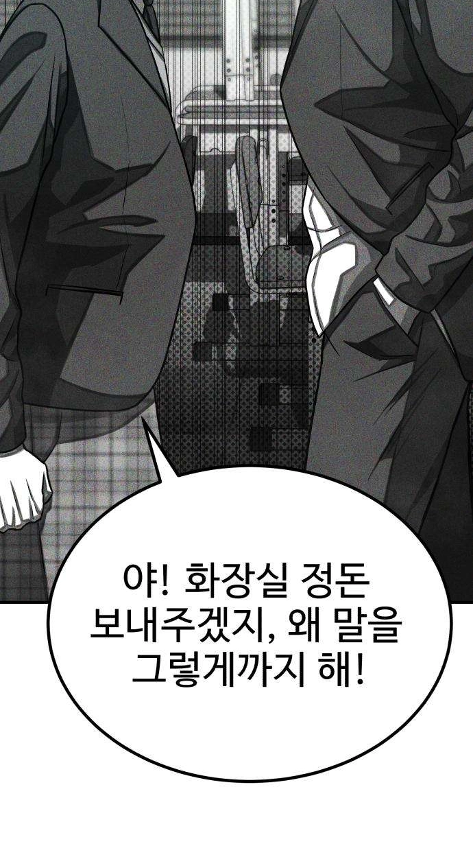 Closed Classroom Chapter 5 page 17 - 
