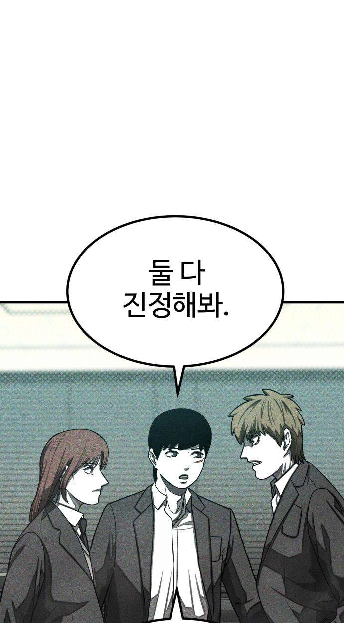 Closed Classroom Chapter 5 page 18 - 