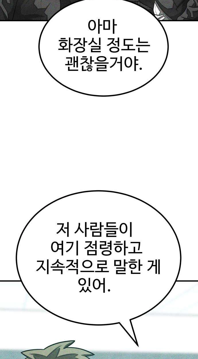 Closed Classroom Chapter 5 page 19 - 