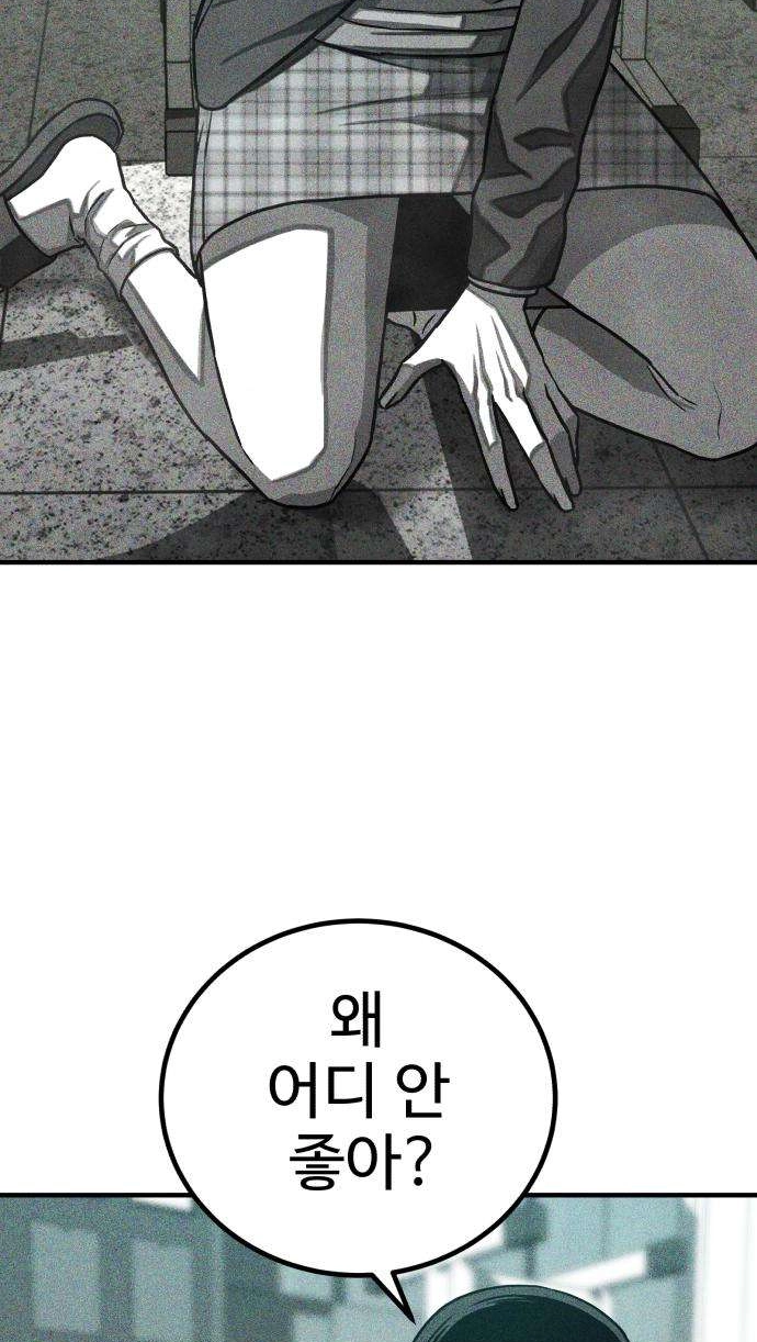 Closed Classroom Chapter 5 page 3 - 
