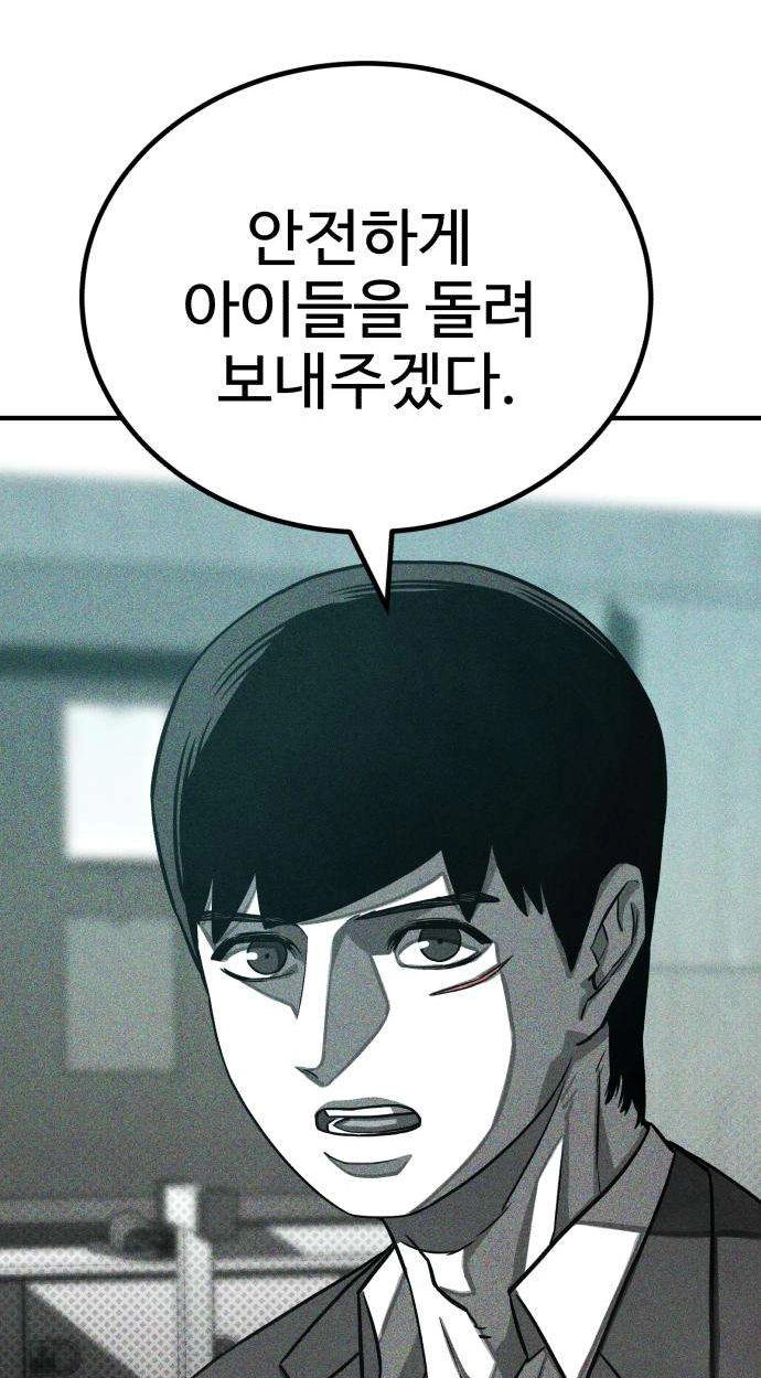 Closed Classroom Chapter 5 page 21 - 