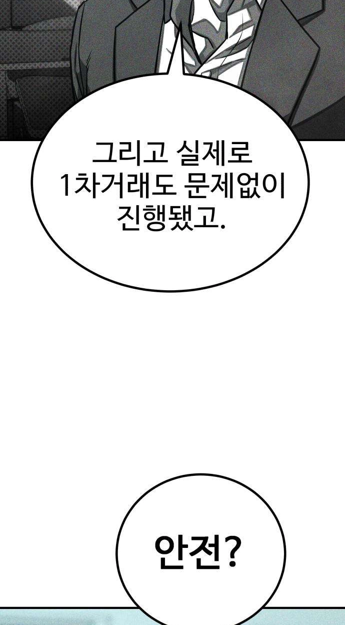 Closed Classroom Chapter 5 page 22 - 