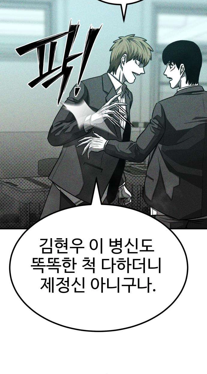 Closed Classroom Chapter 5 page 23 - 