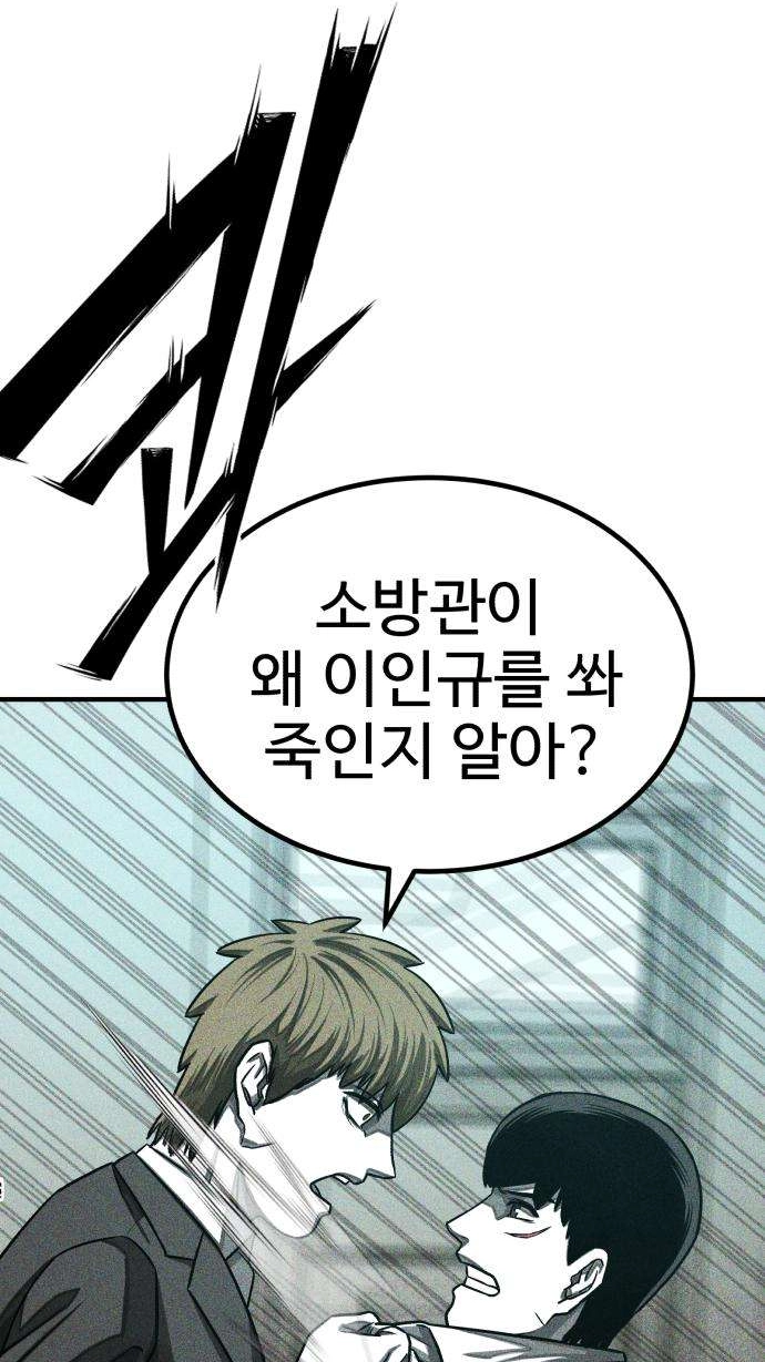 Closed Classroom Chapter 5 page 24 - 