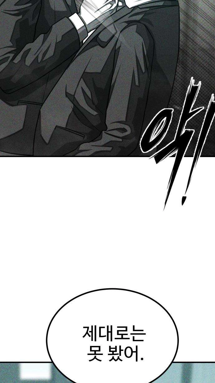 Closed Classroom Chapter 5 page 25 - 