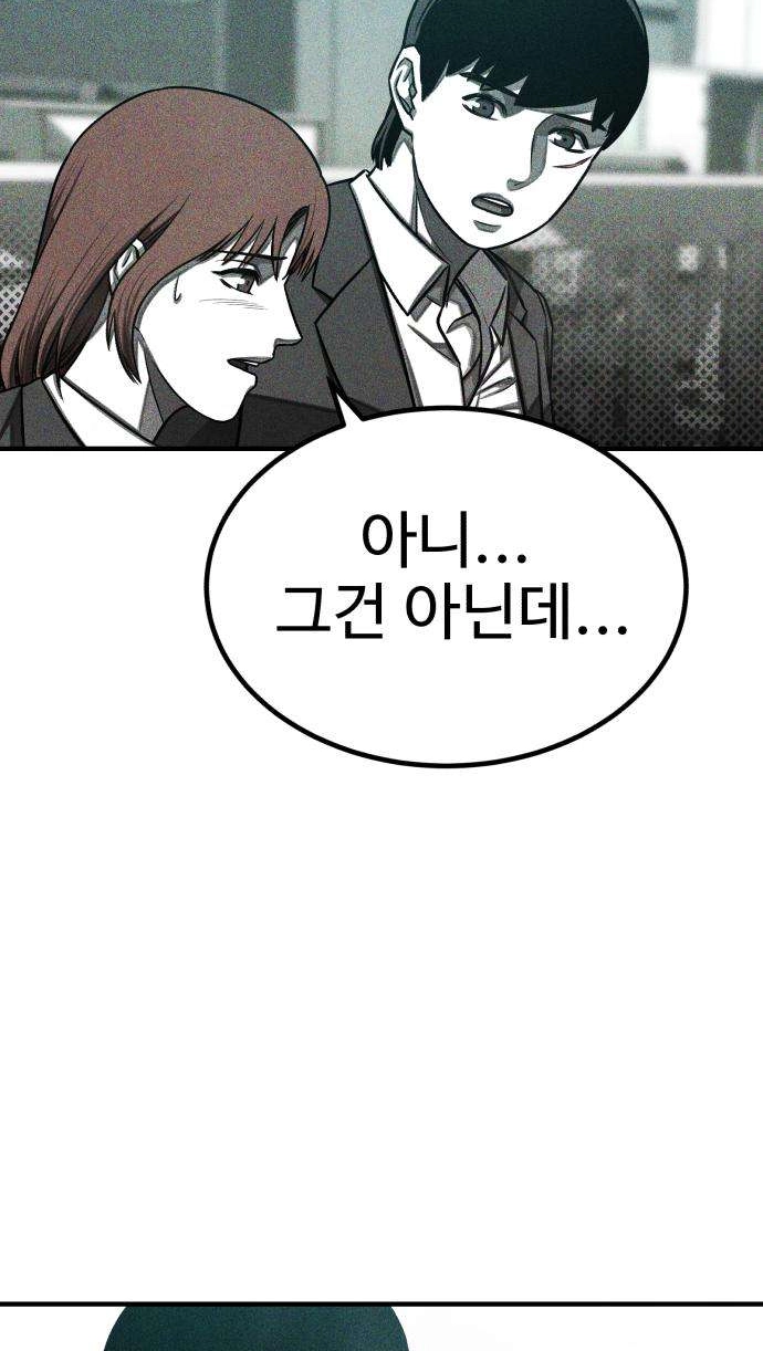Closed Classroom Chapter 5 page 4 - 