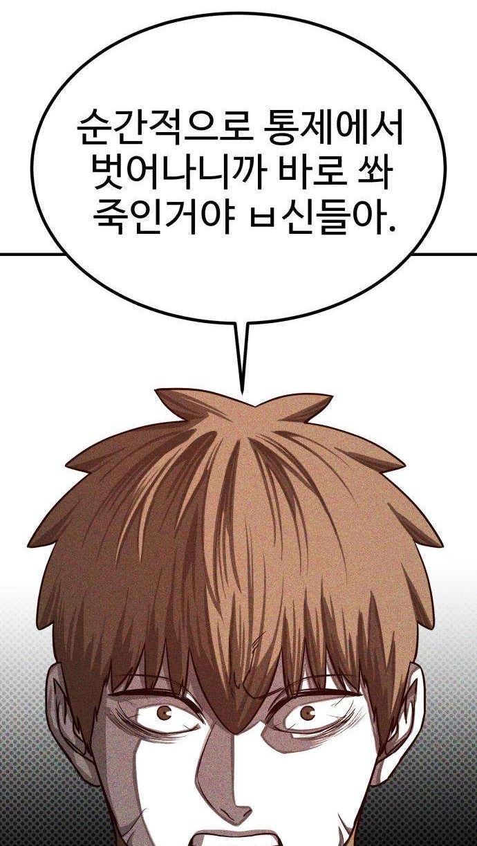 Closed Classroom Chapter 5 page 40 - 