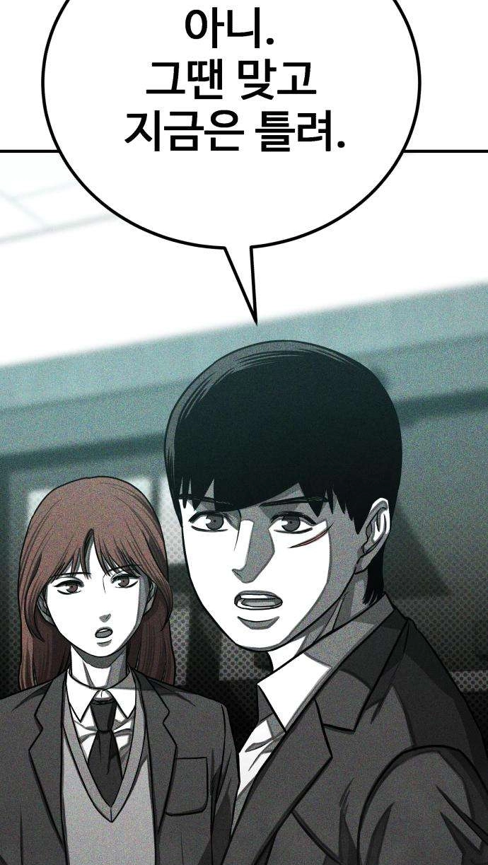 Closed Classroom Chapter 5 page 43 - 