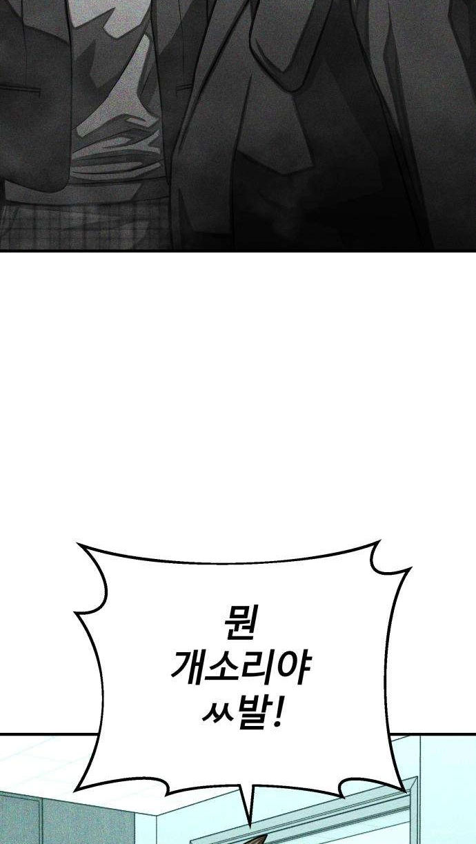 Closed Classroom Chapter 5 page 44 - 