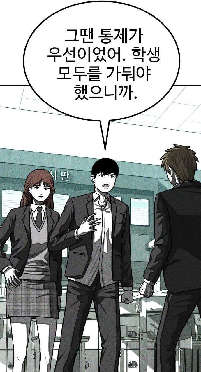 Closed Classroom Chapter 5 page 46 - 