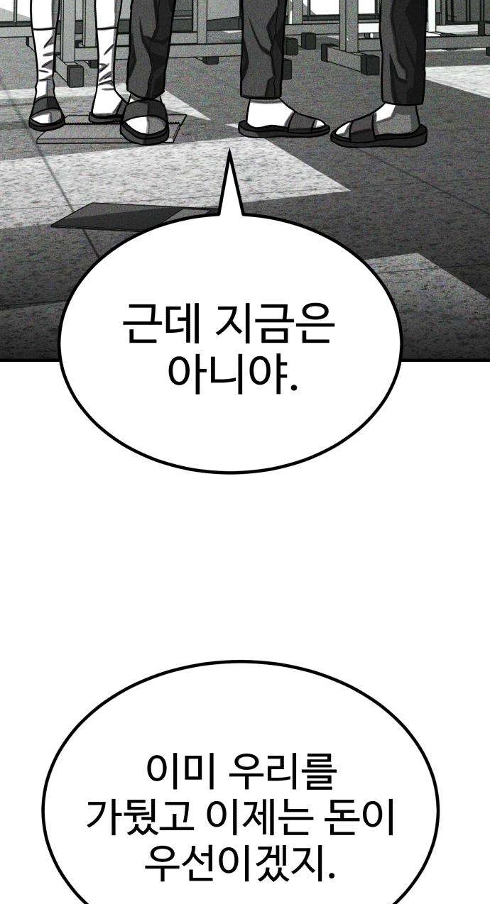 Closed Classroom Chapter 5 page 47 - 