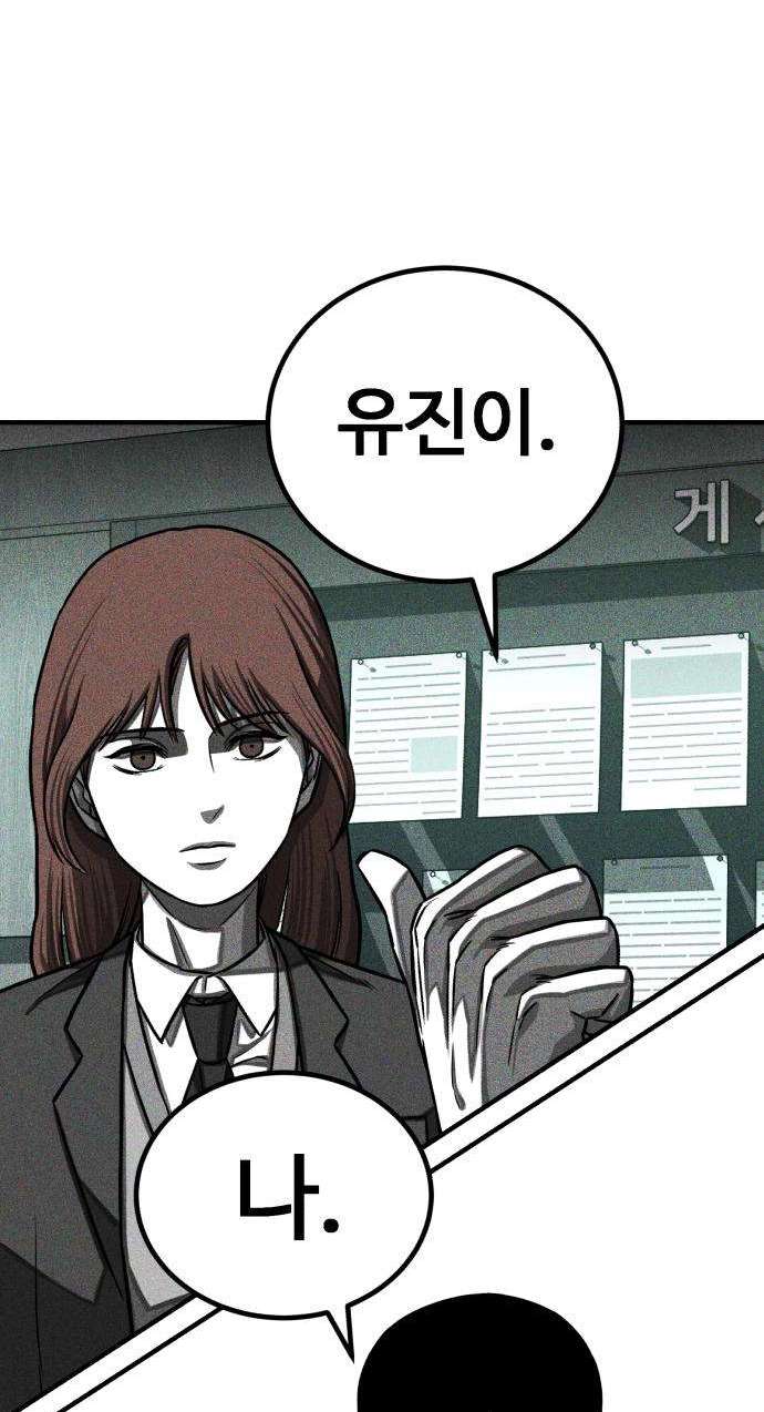 Closed Classroom Chapter 5 page 49 - 