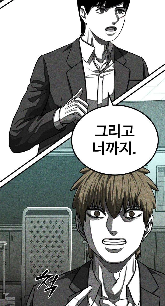 Closed Classroom Chapter 5 page 50 - 