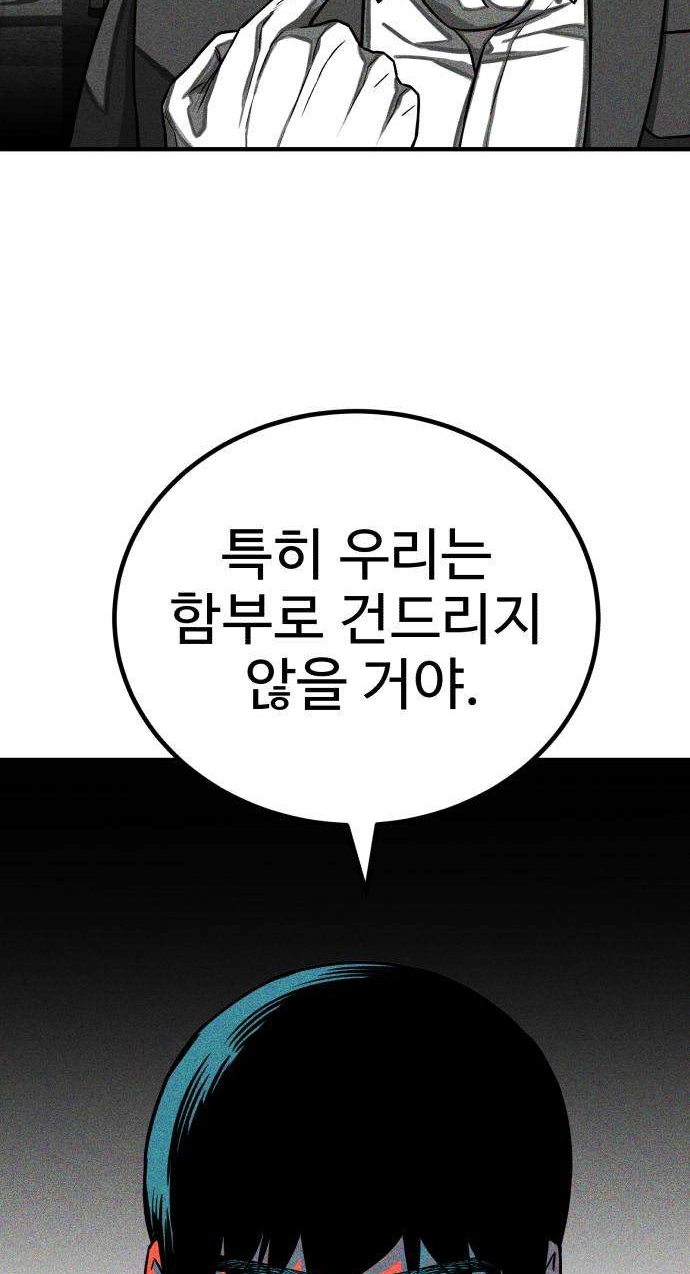 Closed Classroom Chapter 5 page 51 - 