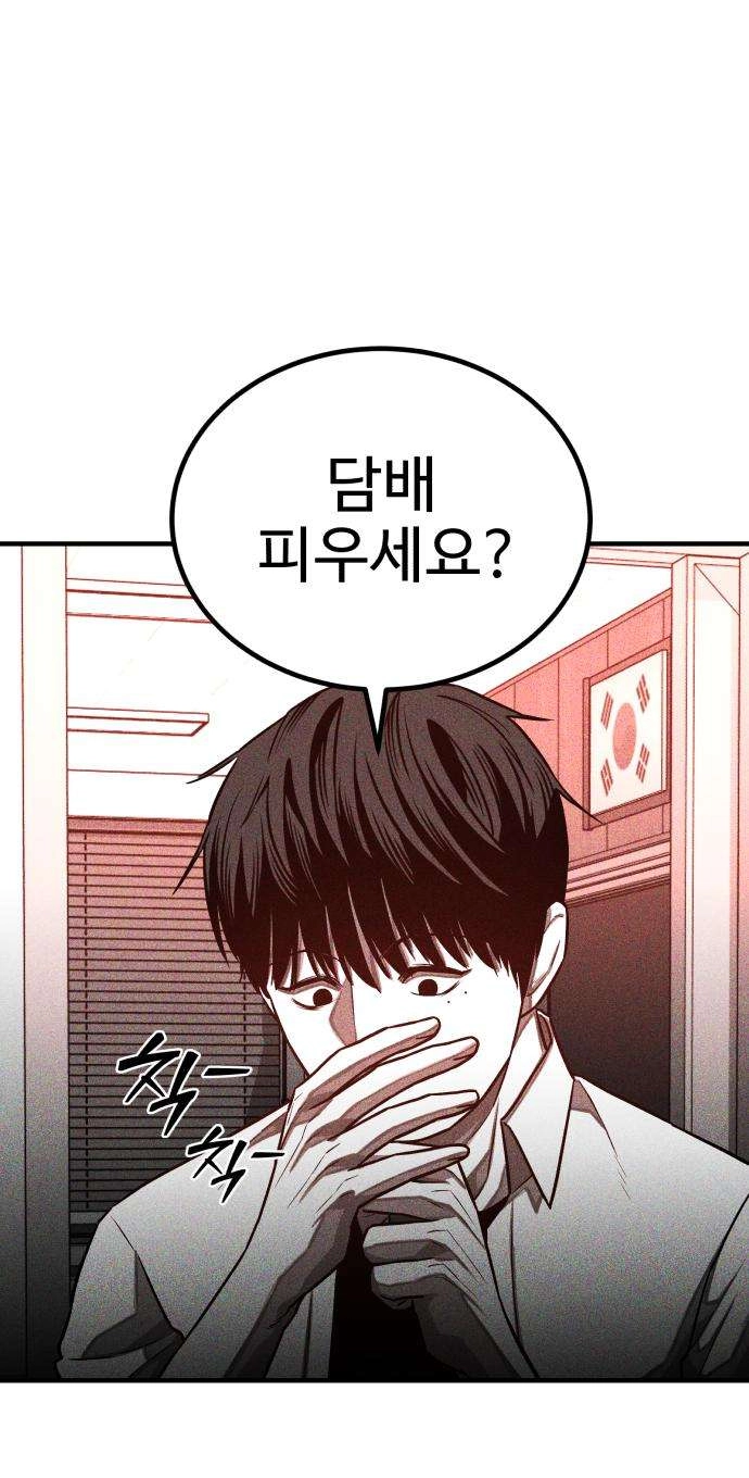 Closed Classroom Chapter 5 page 54 - 