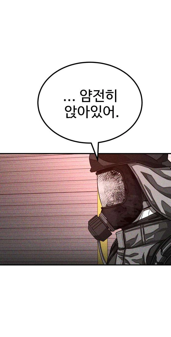 Closed Classroom Chapter 5 page 55 - 