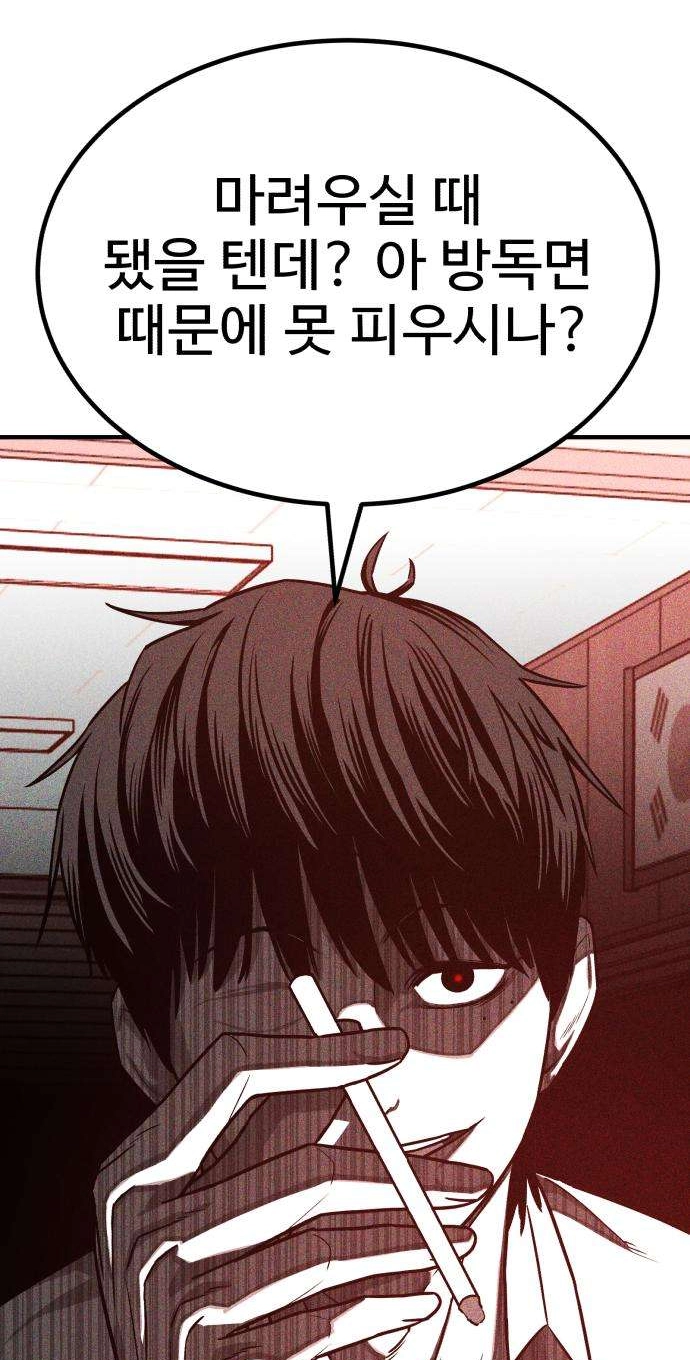 Closed Classroom Chapter 5 page 56 - 