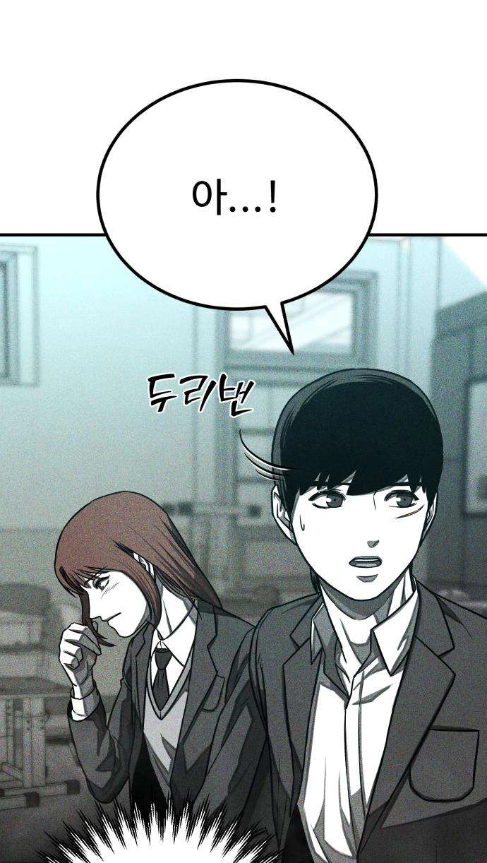 Closed Classroom Chapter 5 page 7 - 