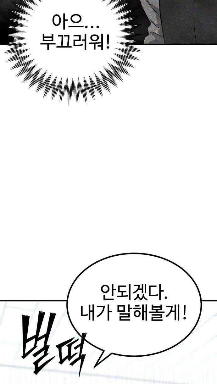 Closed Classroom Chapter 5 page 8 - 