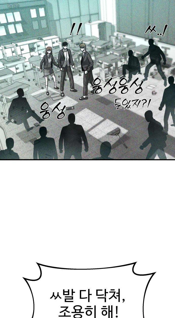 Closed Classroom Chapter 5 page 74 - 