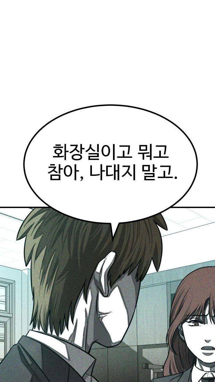 Closed Classroom Chapter 5 page 76 - 